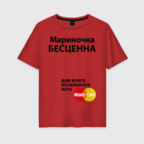 Женская футболка хлопок Oversize Мариночка бесценна, цвет красный