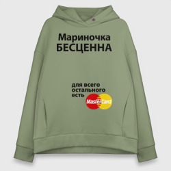 Женское худи Oversize хлопок Мариночка бесценна