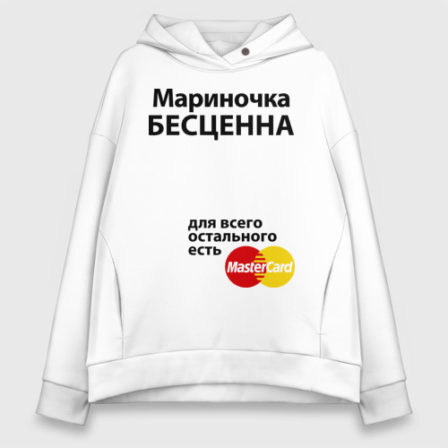 Женское худи Oversize хлопок Мариночка бесценна, цвет белый