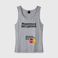 Женская майка хлопок Машенька бесценна