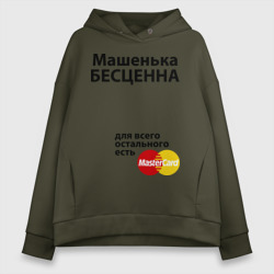 Женское худи Oversize хлопок Машенька бесценна