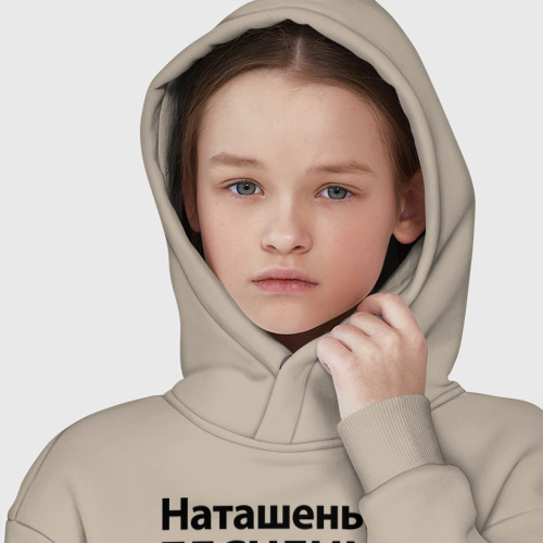 Детское худи Oversize хлопок Наташенька бесценна, цвет миндальный - фото 6