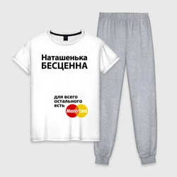 Женская пижама с белой футболкой хлопок Наташенька бесценна