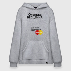 Худи SuperOversize хлопок Оленька бесценна