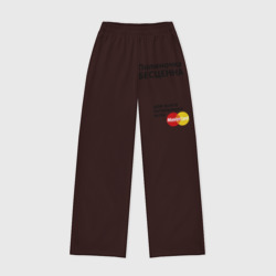 Женские брюки oversize без начеса хлопок Полиночка бесценна