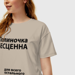 Женская футболка хлопок Oversize Полиночка бесценна - фото 2