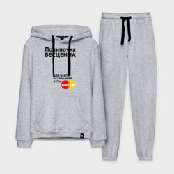 Мужской костюм хлопок с толстовкой Полиночка бесценна