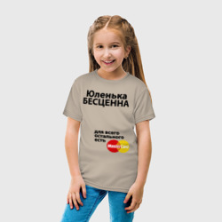 Детская футболка хлопок Юленька бесценна - фото 2