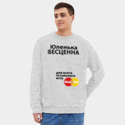 Мужской свитшот oversize без начеса хлопок Юленька бесценна - фото 2