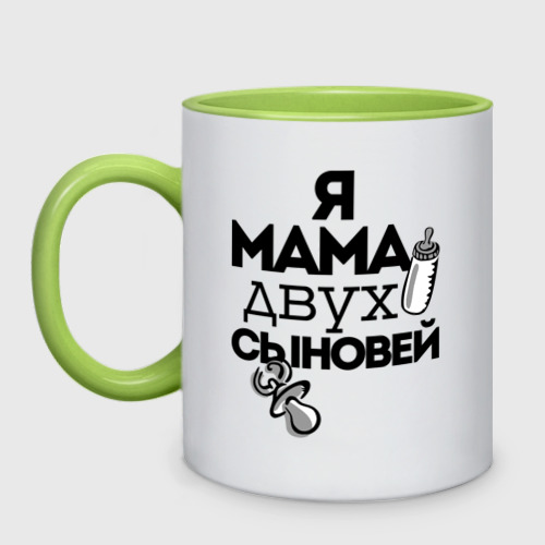 Открытки, мама двух сыновей открытки