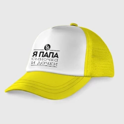 Детская кепка тракер Папа сыночка и дочки