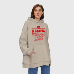 Худи SuperOversize хлопок Мама сыночка и двух дочек - фото 2