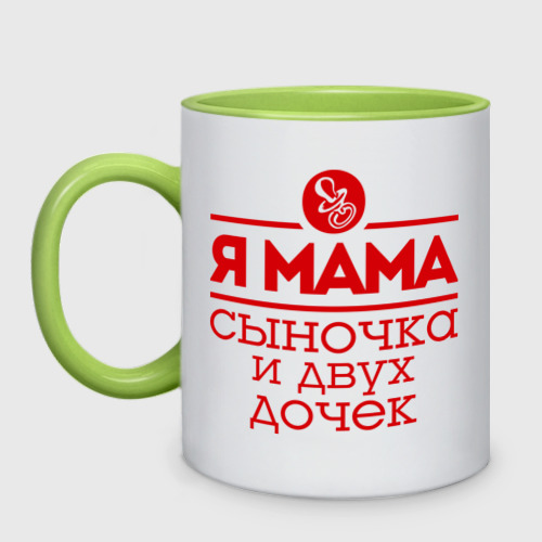 Мама двух сыновей открытки