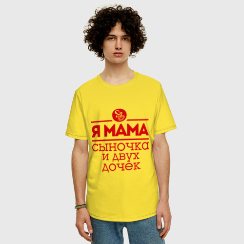 Мужская футболка хлопок Oversize Мама сыночка и двух дочек - фото 3