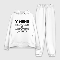 Женский костюм хлопок Oversize Сыночки и лапочка дочка