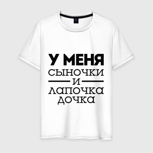 Два сыночка и лапочка дочка картинки прикольные