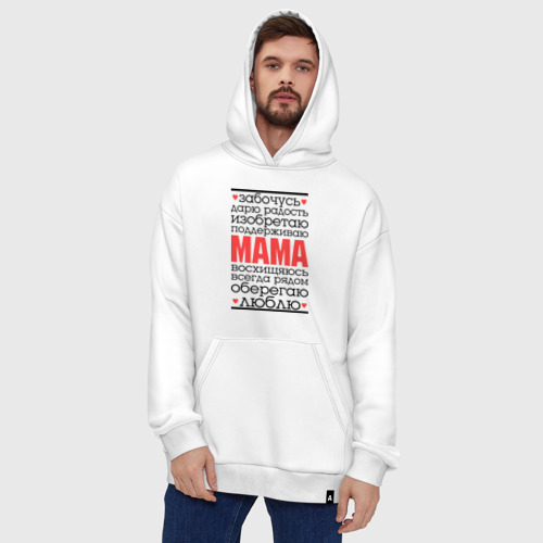 Худи SuperOversize хлопок Одним словом – мама, цвет белый - фото 5