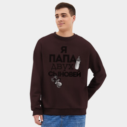 Мужской свитшот oversize без начеса хлопок Папа двух сыновей - фото 2