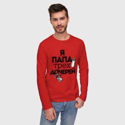 Мужской лонгслив хлопок Папа трех дочерей - фото 2