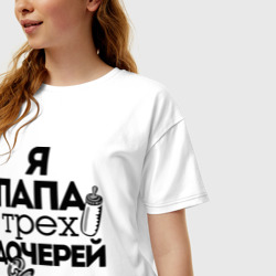 Женская футболка хлопок Oversize Папа трех дочерей - фото 2