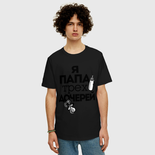 Мужская футболка хлопок Oversize Папа трех дочерей, цвет черный - фото 3