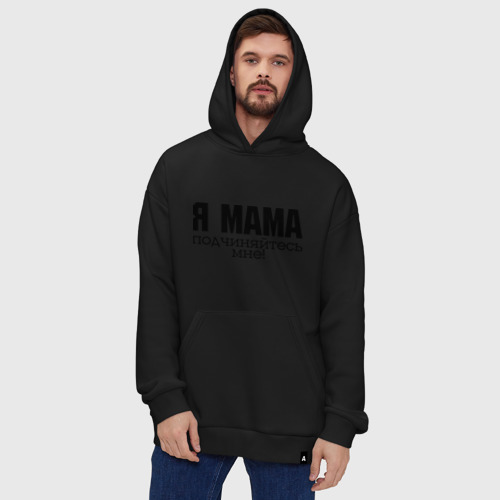 Худи SuperOversize хлопок Я мама - подчиняйтесь мне, цвет черный - фото 5