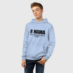 Детская толстовка хлопок Я мама - подчиняйтесь мне - фото 2