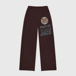 Женские брюки oversize без начеса хлопок Отдай мне свои печеньки