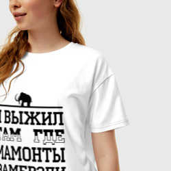 Женская футболка хлопок Oversize Я выжил там, где мамонты замерзли - фото 2