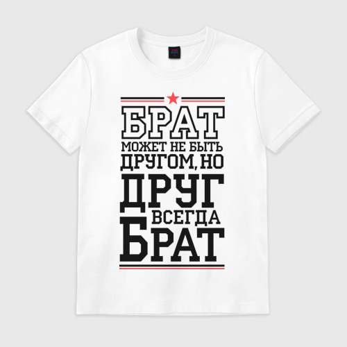 Это мой брат картинки прикольные