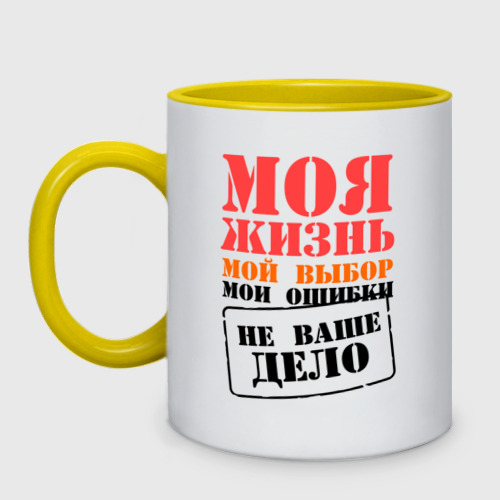 Тебя люблю, моя жизнь картинки