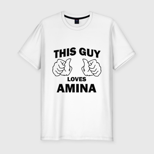 Мужская футболка хлопок Slim Этот парень любит Амину, цвет белый