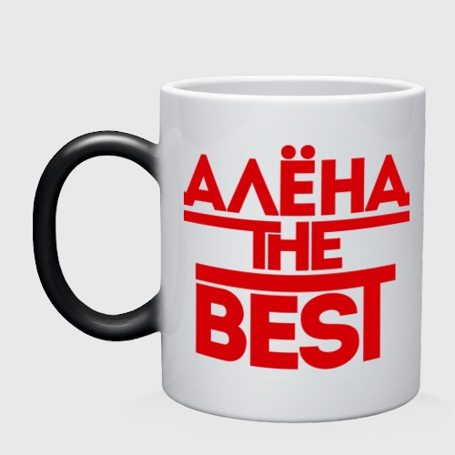 Кружка хамелеон Алена the best, цвет белый + черный