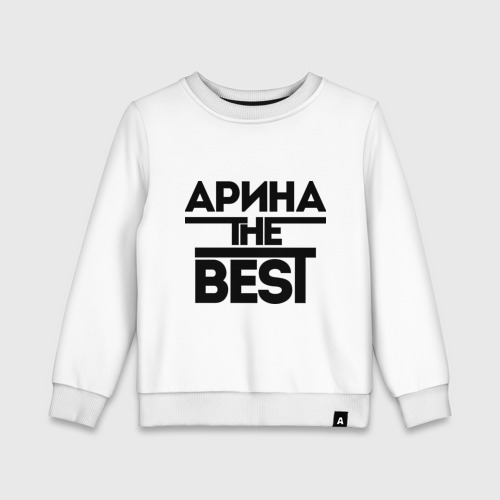 Детский свитшот хлопок Арина the best