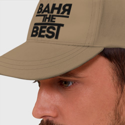 Бейсболка Ваня the best