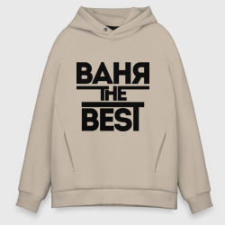 Мужское худи Oversize хлопок Ваня the best