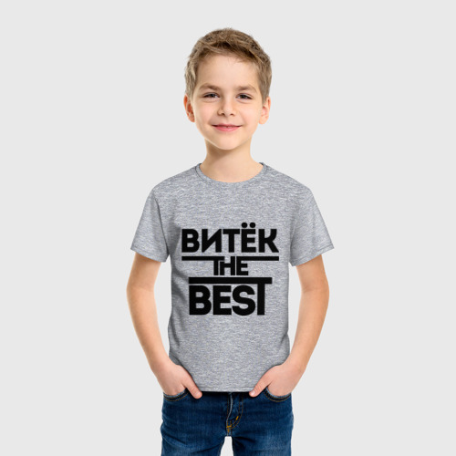 Детская футболка хлопок Витёк the best, цвет меланж - фото 3