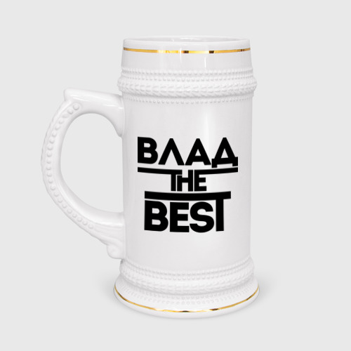 Кружка пивная Влад the best