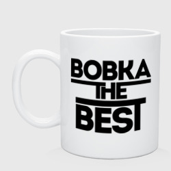 Кружка керамическая Вовка the best