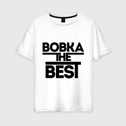 Женская футболка хлопок Oversize Вовка the best, цвет белый