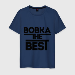 Мужская футболка хлопок Вовка the best