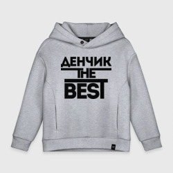 Детское худи Oversize хлопок Денчик the best