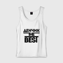Женская майка хлопок Денчик the best