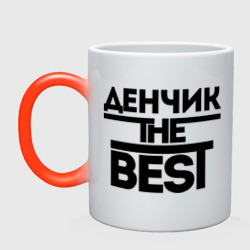 Кружка хамелеон Денчик the best