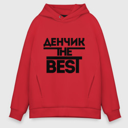 Мужское худи Oversize хлопок Денчик the best