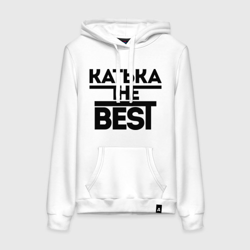 Женская толстовка хлопок Катька the best