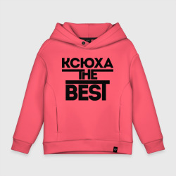 Детское худи Oversize хлопок Ксюха the best