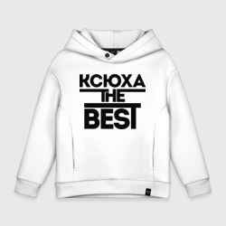 Детское худи Oversize хлопок Ксюха the best