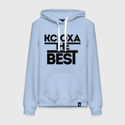 Женская толстовка хлопок Ксюха the best