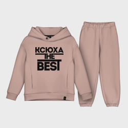 Детский костюм хлопок Oversize Ксюха the best